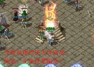 ˽ܻԶʩȫ壿