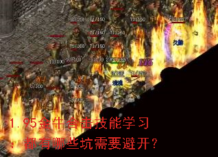 1.95ţϻѧϰЩҪܿ