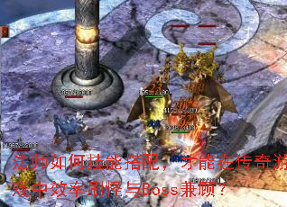 ʦμܴ䣬ڴϷЧˢBossˣ