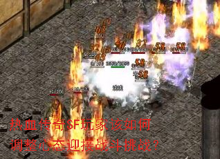 ѪSFҸε̬ӭսս