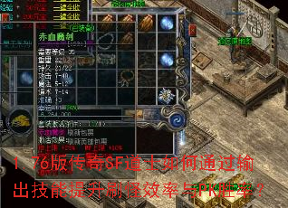 1.76洫SFʿͨˢЧPKʤʣ