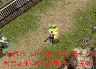 SFPKͼѡ󣿵λսӰʤؼط