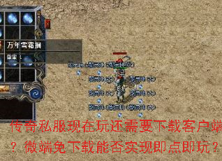 ˽滹Ҫؿͻ΢ܷʵּ㼴棿
