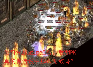 ˽ϣPK˵ô޵