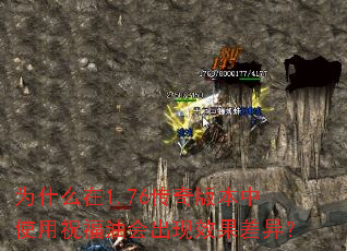 Ϊʲô1.76汾ʹףͻЧ죿