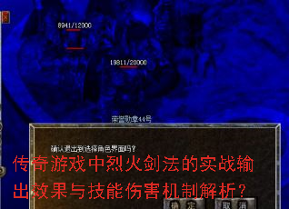 Ϸһ𽣷ʵսЧ뼼˺ƽ