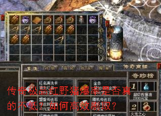 漫ƷҰǷĲͣθЧˢȡ