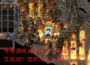 ϷװǿʡǮָЧʵüȫ
