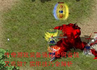 ϷװǿʡǮָЧʵüȫ