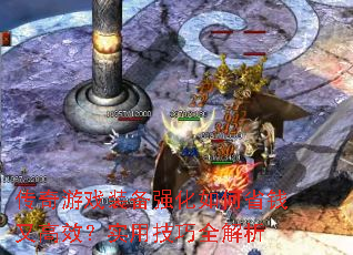 ϷװǿʡǮָЧʵüȫ