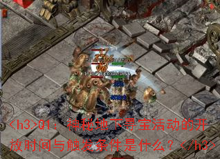 <h3>Q1صѰĿʱ봥ʲô</h3>