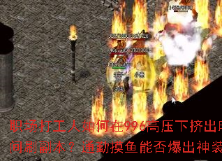 ְ996ѹ¼ʱˢܷͨ񱬳װ