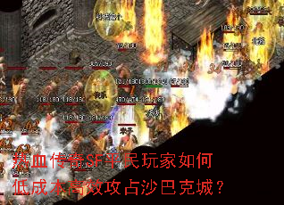 ѪSFƽεͳɱЧռɳͿ˳ǣ