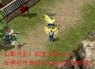 Ӱָ1.80ŰattaڴϷʵָЧˢ֣