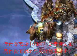 ̬жװֵԱʵսЧ