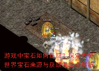 Ϸбʯλȡ̽籦ʯԴȡʽȫ