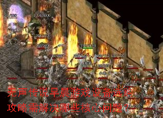 ˵糿Ϸ豸ѡЩ⣿