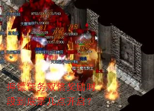 押镖任务双倍奖励时段到底是几点开启? 押镖任务双倍奖励时段到底是几点开启?