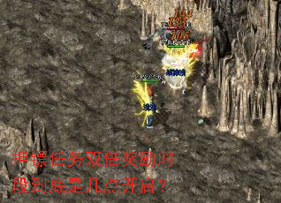 押镖任务双倍奖励时段到底是几点开启? 押镖任务双倍奖励时段到底是几点开启?