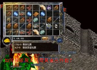 如何获取聚义传奇黄金三件套? 如何获取聚义传奇黄金三件套?