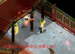 如何规划小我的职业传奇之路? 如何规划小我的职业传奇之路?