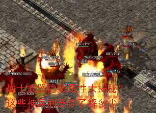 战士武器隐藏属性大揭秘?这些神兵利器你了解多少 战士武器隐藏属性大揭秘?这些神兵利器你了解多少