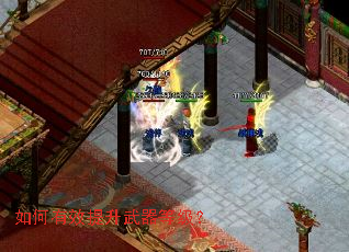 如何有效提升武器等级? 如何有效提升武器等级?