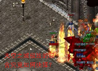 天空之城极致的取舍究竟如何抉择? 天空之城极致的取舍究竟如何抉择?