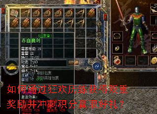 如何通过狂欢历练获得双重奖励并冲刺积分赢取好礼? 如何通过狂欢历练获得双重奖励并冲刺积分赢取好礼?