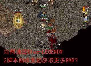 ͨBlue-LEGENDM2űսȡRMB
