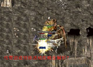 传奇游戏特殊活动攻略全解析? 传奇游戏特殊活动攻略全解析?