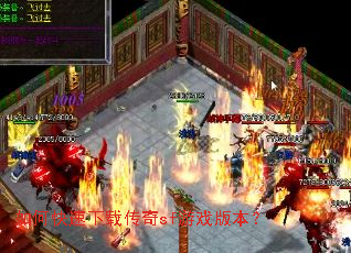 如何快速下载传奇sf游戏版本? 如何快速下载传奇sf游戏版本?