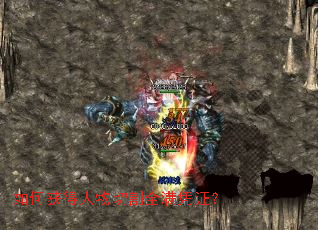 如何获得人物切割全满凭证? 如何获得人物切割全满凭证?