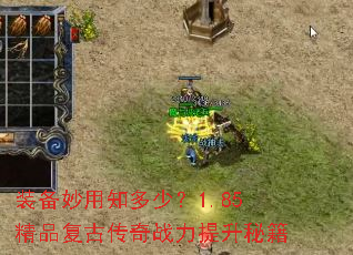 װ������֪���٣�1.85��Ʒ���Ŵ���ս�������ؼ�