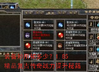 װ������֪���٣�1.85��Ʒ���Ŵ���ս�������ؼ�