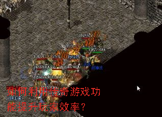 ������ô�����Ϸ�����������Ч�ʣ�