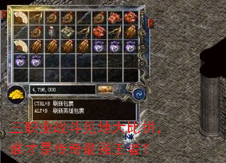 ��ְҵս�����ش��ƴ��˭���Ǵ�����ǿ���ߣ�