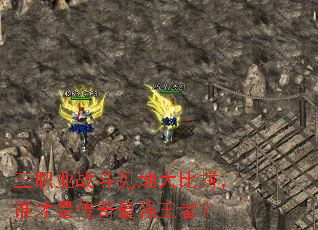 ��ְҵս�����ش��ƴ��˭���Ǵ�����ǿ���ߣ�