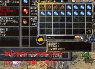 ����Զ��崫����ϷNPC���ַ����������ԣ�