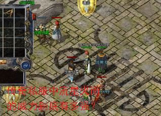 ����˽�������ǻ�������������ж�ǿ��