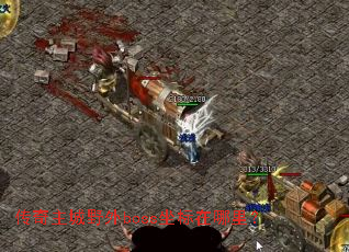 ��������Ұ��boss���������