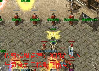 ����˽����Ӫ������ڳɱ���봽�֮���ҵ�ƽ��㣿