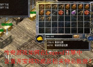 ������Ϸ�����Legend���������ÿ����书�ܼ������Ʒ���ݣ�