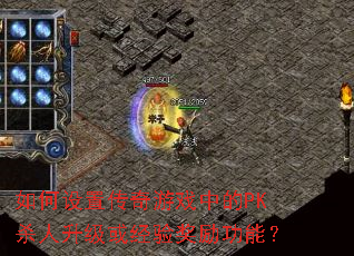 ������ô�����Ϸ�е�PKɱ���������齱�����ܣ�