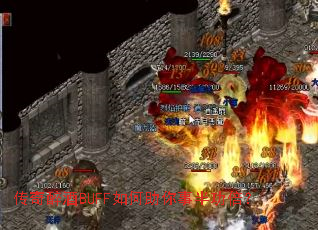 ��������BUFF��������°빦����