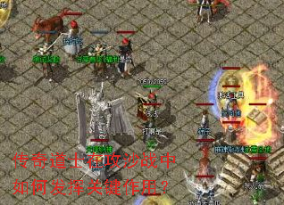 �����ʿ�ڹ�ɳս����η��ӹؼ����ã�