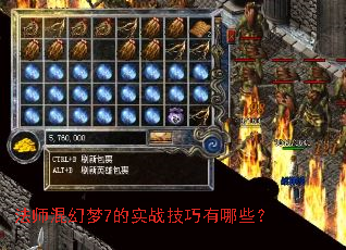 ��ʦ�����7��ʵս��������Щ��