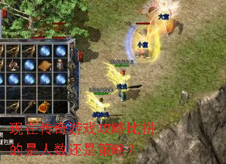 ���ڴ�����Ϸ���Ա�ƴ�����������ǲ��ԣ�