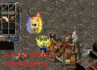 ���ʯ�ڴ�����Ϸ������Щʵ�ü�ֵ��