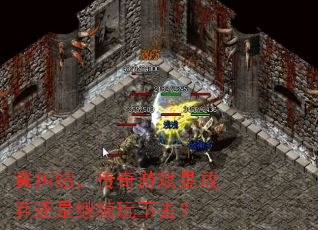 ����ᣬ������Ϸ�Ƿ������Ǽ�������ȥ��